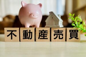 土地売却の流れを徹底解説！初心者が知っておくべき手続きと必要書類