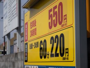 コインパーキング経営の始め方【土地オーナー必見】選べる3つの経営方式、リアルな収益シミュレーションとリスク対策 コインパーキング経営の始め方【土地オーナー必見】選べる3つの経営方式、リアルな収益シミュレーションとリスク対策