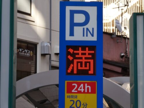 コインパーキング経営で失敗しないための全知識｜利回り相場から業者選びのポイントまで