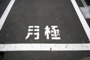 個人で始める月極駐車場経営ガイド｜相続した土地を賢く収益化する手順と2026年の最新トレンド