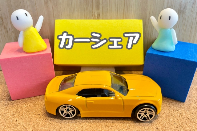 駐車場経営の収益を最大化!カーシェア導入のメリットと成功への戦略的活用法 駐車場経営の収益を最大化!カーシェア導入のメリットと成功への戦略的活用法