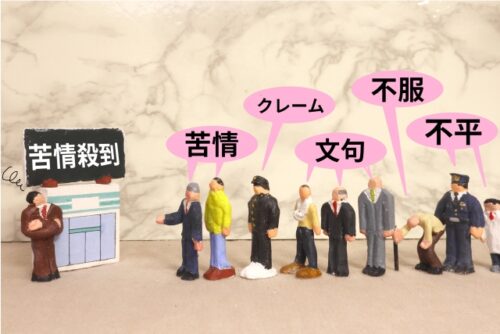 トラブルを防ぐ駐車場経営とは？近隣クレーム事例から学ぶ運営のポイント